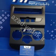 قاب پنل وسط ضبط رانا
