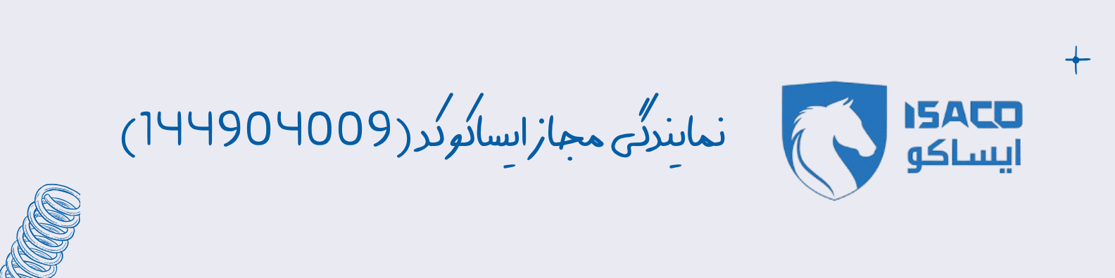 نمایندگی