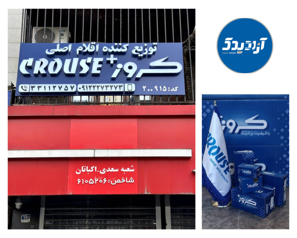 فروشگاه